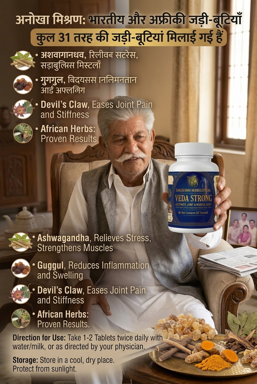 Veda Strong Ayurvedic Product | Herbal Wellness Supplement | Sanjeevani - Image 2